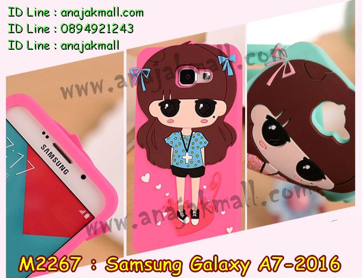 เคสซัมซุง a7 2016,รับสกรีนเคส samsung a7 2016,เคสซัมซุง galaxy a7 2016,เคส galaxy a7 2016,เคสพิมพ์ลาย galaxy a7 2016,เคสมือถือซัมซุง galaxy a7 2016,เคสฝาพับซัมซุง galaxy a7 2016,เคสโชว์เบอร์ samsung galaxy a7 2016,เคสอลูมิเนียม samsung galaxy a7 2016,เคสสกรีนลายการ์ตูน samsung a7 2016,เคสตัวการ์ตูน galaxy a7 2016,เคส 2 ชั้น samsung a7 2016,เคสหนังคริสตัล samsung a7 2016,ขอบโลหะ samsung a7 2016,กรอบอลูมิเนียม samsung a7 2016,เคสฝาพับ galaxy a7 2016,สกรีนเคสตามสั่ง samsung a7 2016,เคสสายสะพาย galaxy a7 2016,กรอบอลูมิเนียม samsung galaxy a7 2016,ซองหนังการ์ตูน samsung a7 2016,เคสยางนิ่ม samsung a7 2016,เคสสกรีน 3 มิติ samsung a7 2016,เคสไดอารี่ samsung galaxy a7 2016,เคสแข็งพิมพ์ลาย galaxy a7 2016,เคสนิ่มพิมพ์ลาย galaxy a7 2016,เคสขวดน้ำหอม samsung a7 2016,สั่งสกรีนเคส samsung a7 2016,เคสซิลิโคน samsung galaxy a7 2016,เคสแต่งเพชร samsung galaxy a7 2016,เคสคริสตัล samsung galaxy a7 2016,เคสฝาพับแต่งคริสตัล samsung galaxy a7 2016,เคสลายการ์ตูน samsung a7 2016,เคสแข็งแต่งคริสตัล samsung galaxy a7 2016,เคสหนังคริสตัล samsung a7 2016,เคสซิลิโคนนิ่ม samsung a7 2016,เคสหูกระต่าย samsung a7 2016,เคสกระต่ายสายคล้อง samsung a7 2016,bumper samsung a7 2016